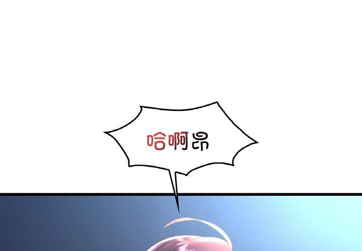 《渴望占有她》漫画 第44話