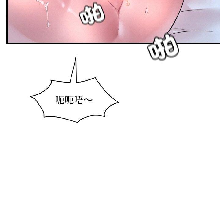 《渴望占有她》漫画 第44話