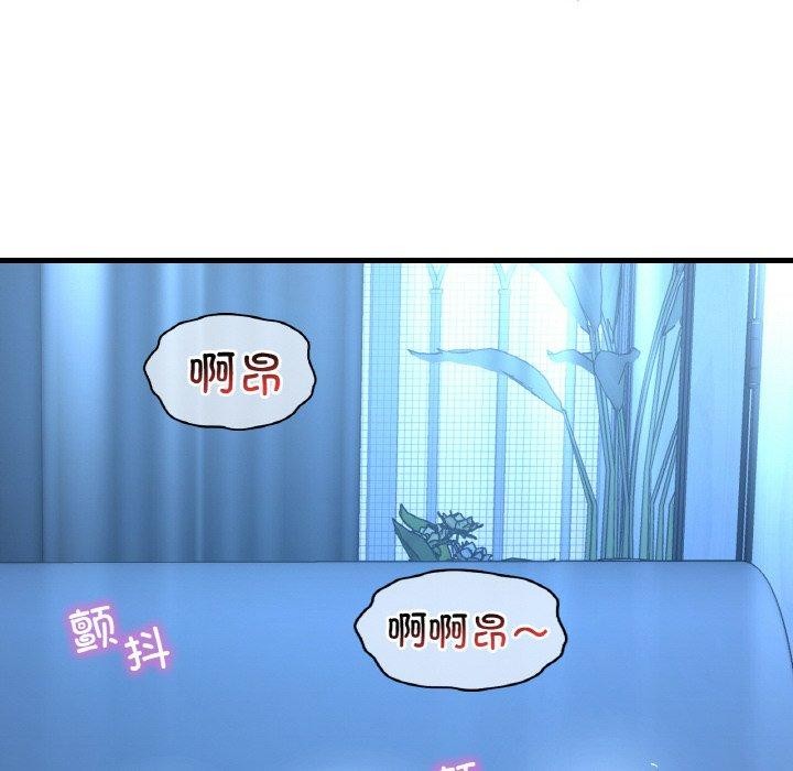 《渴望占有她》漫画 第44話