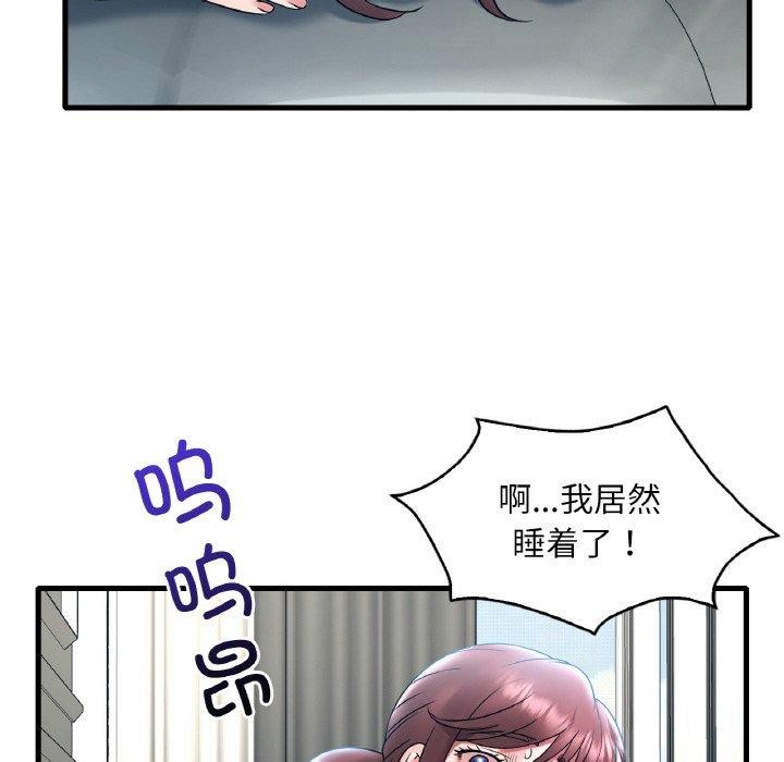 《渴望占有她》漫画 第44話