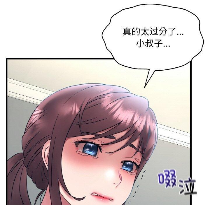 《渴望占有她》漫画 第44話