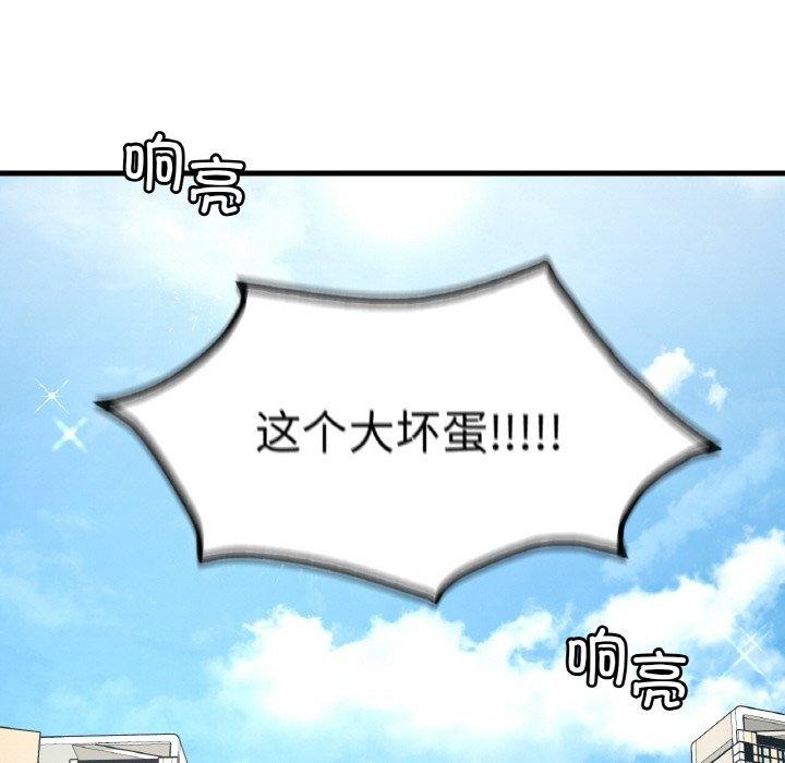 《渴望占有她》漫画 第44話