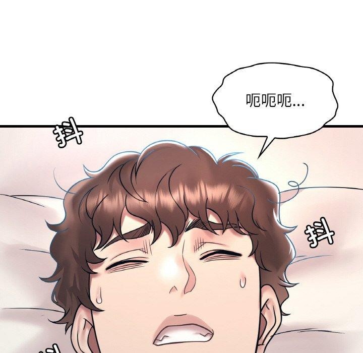 《渴望占有她》漫画 第44話