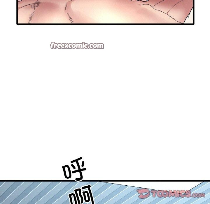 《渴望占有她》漫画 第44話