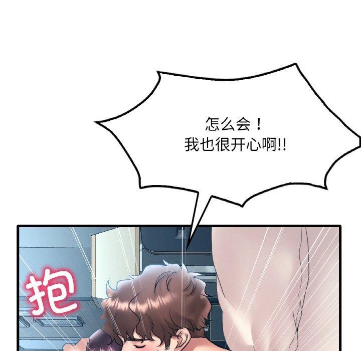 《渴望占有她》漫画 第44話