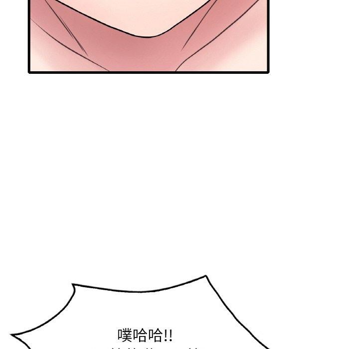 《渴望占有她》漫画 第44話