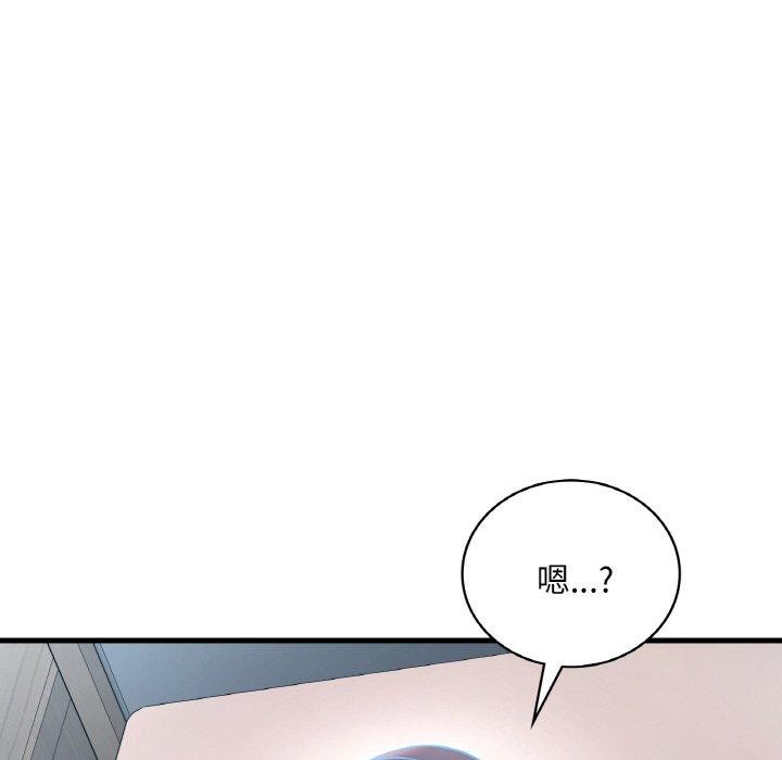 《渴望占有她》漫画 第44話