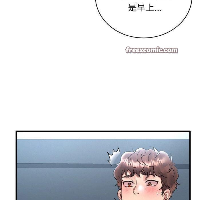 《渴望占有她》漫画 第44話