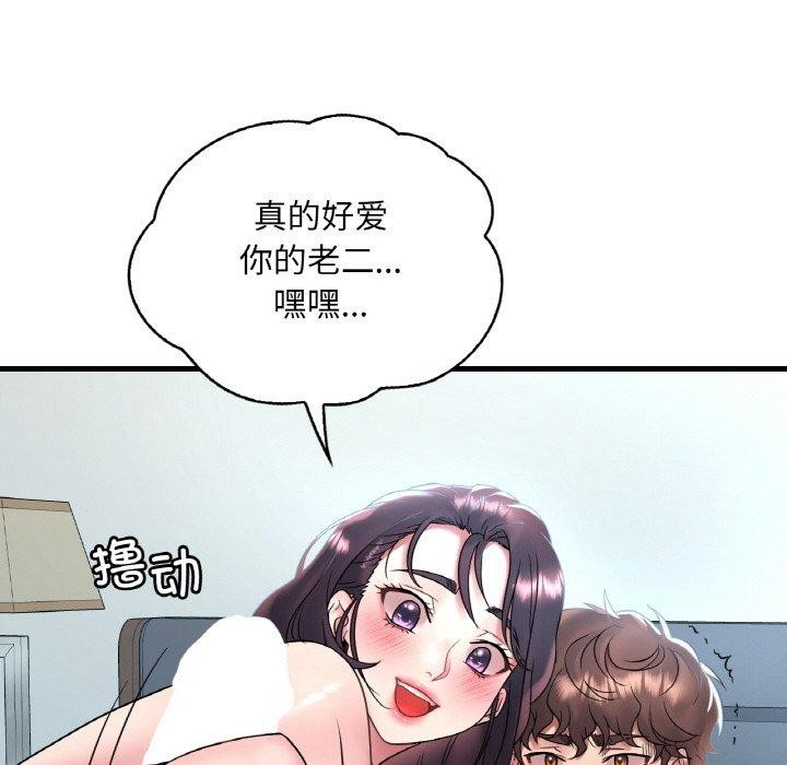 《渴望占有她》漫画 第44話