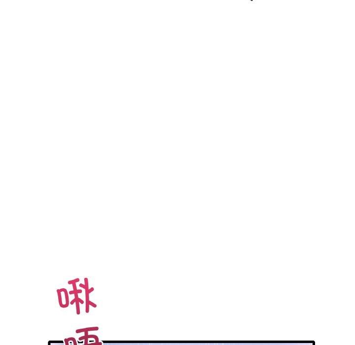 《渴望占有她》漫画 第44話