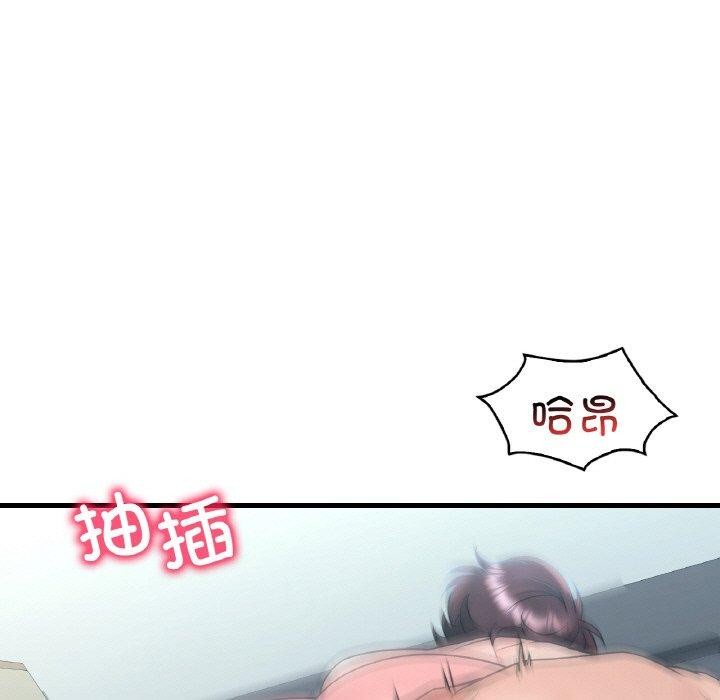 《渴望占有她》漫画 第44話