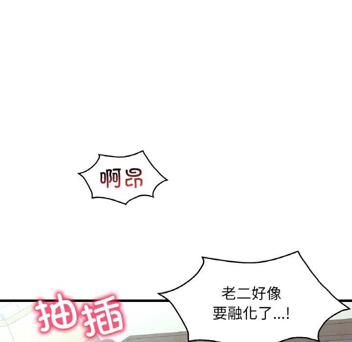 《渴望占有她》漫画 第44話