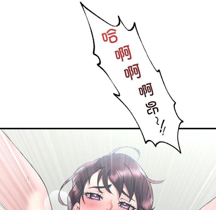 《渴望占有她》漫画 第44話