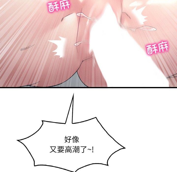 《渴望占有她》漫画 第44話