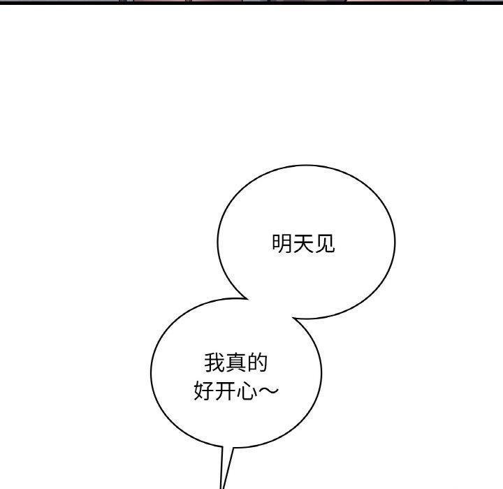 《渴望占有她》漫画 第44話
