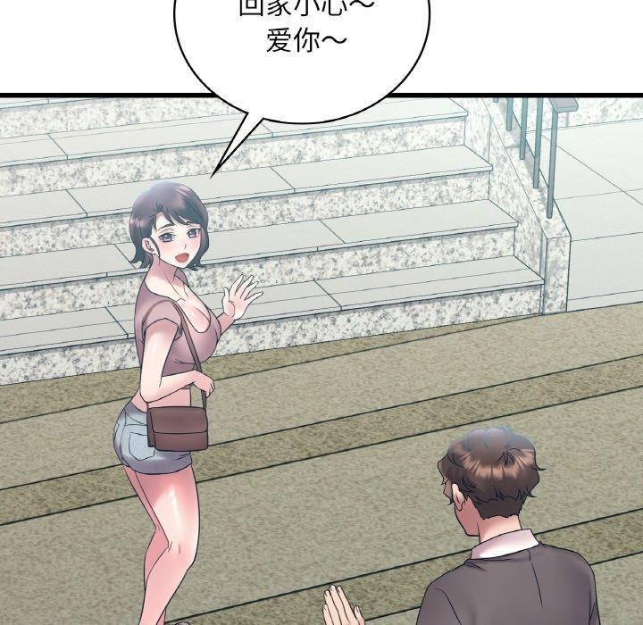 《渴望占有她》漫画 第44話