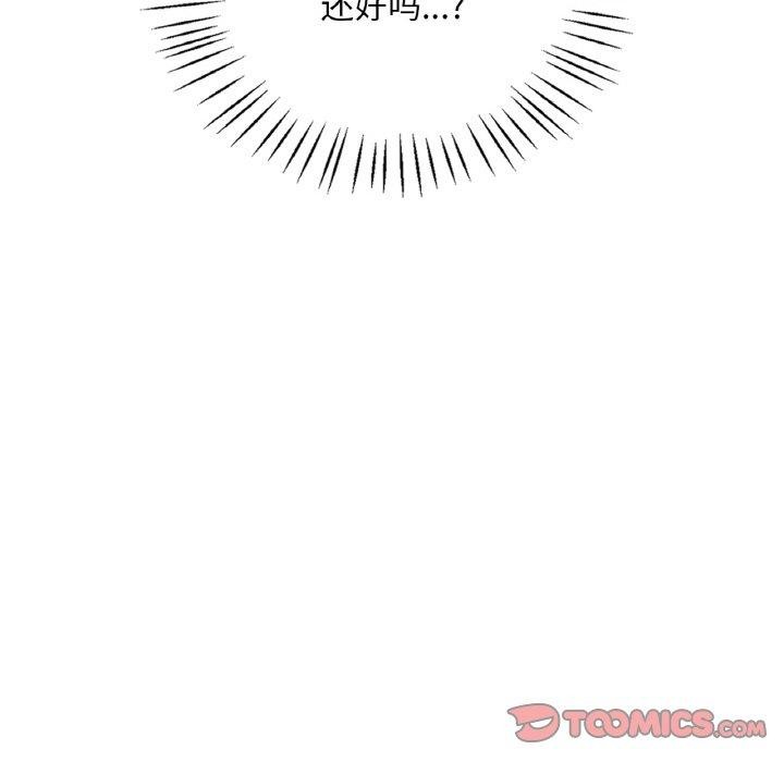 《渴望占有她》漫画 第44話