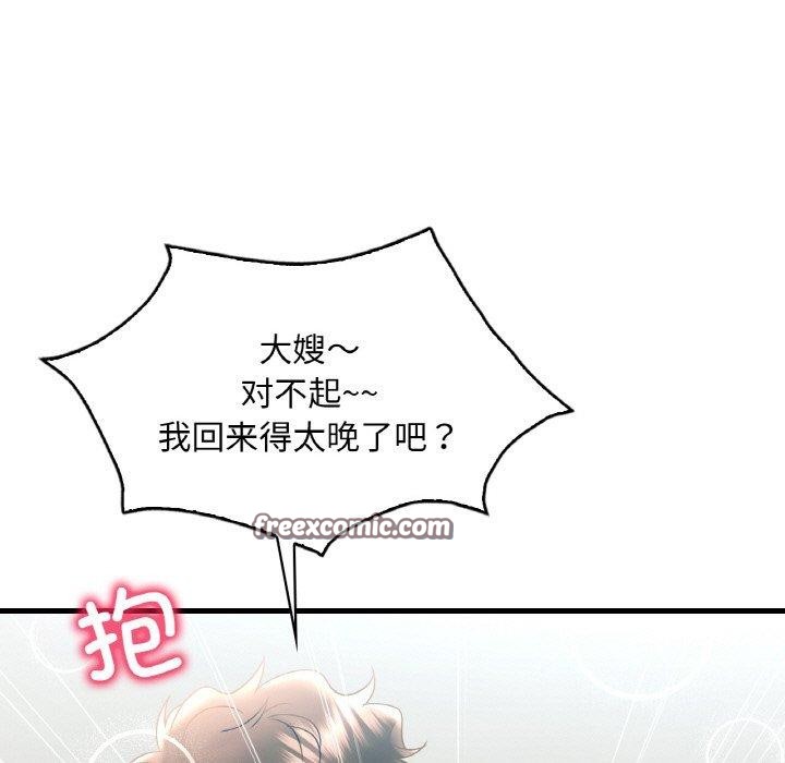 《渴望占有她》漫画 第45話