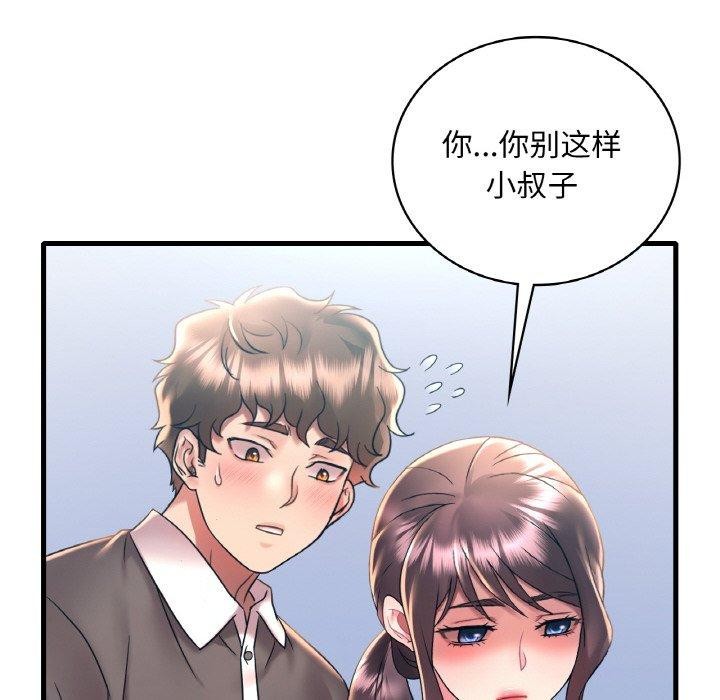 《渴望占有她》漫画 第45話