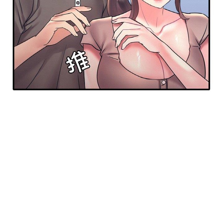 《渴望占有她》漫画 第45話