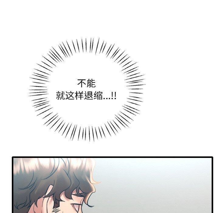 《渴望占有她》漫画 第45話