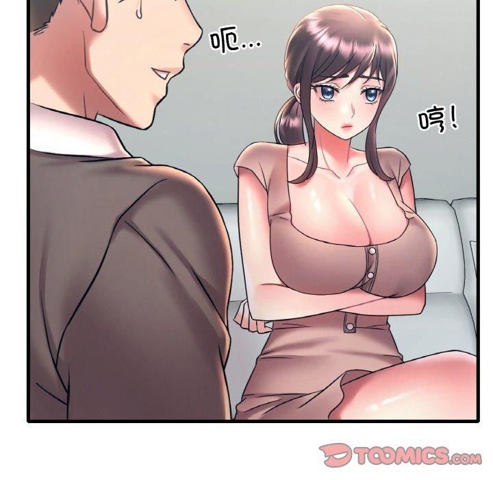 《渴望占有她》漫画 第45話