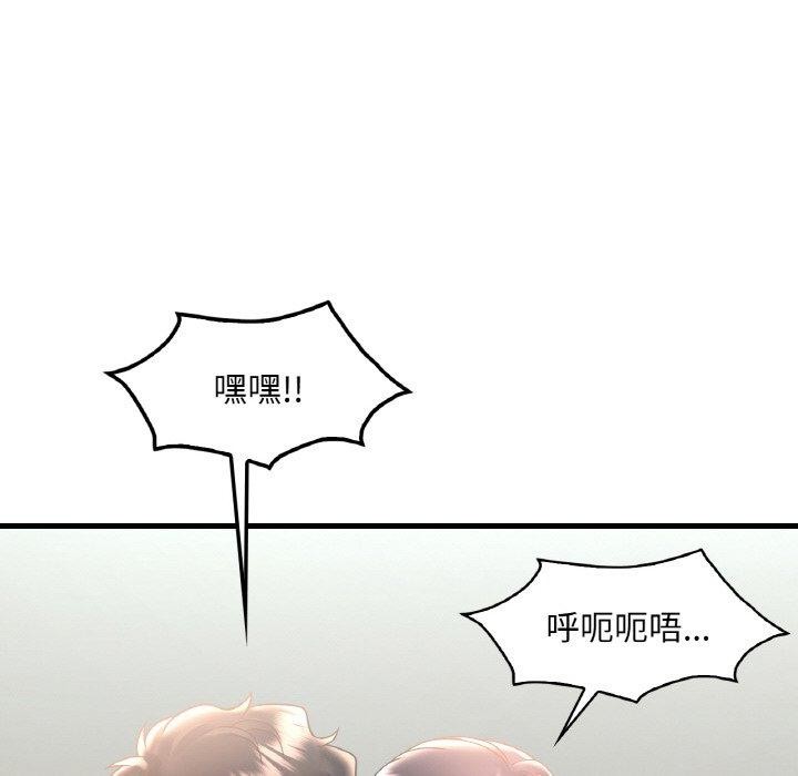 《渴望占有她》漫画 第45話