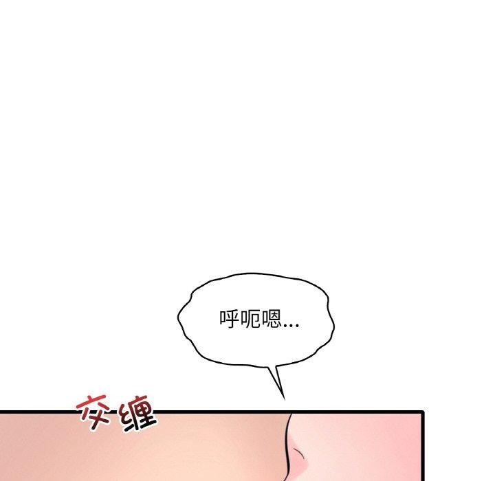 《渴望占有她》漫画 第45話