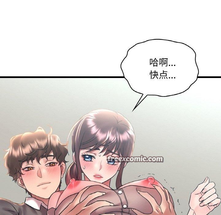 《渴望占有她》漫画 第45話