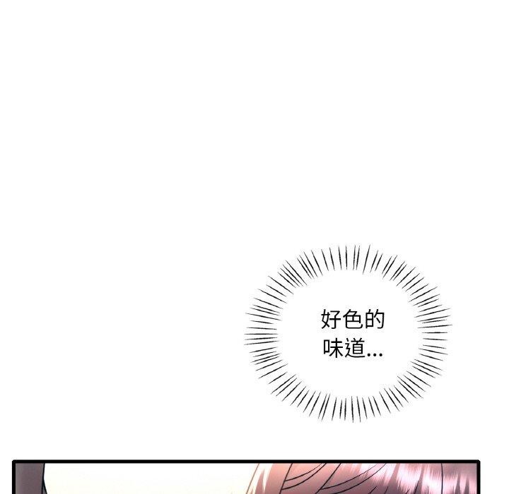 《渴望占有她》漫画 第45話