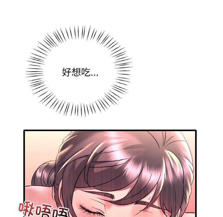《渴望占有她》漫画 第45話
