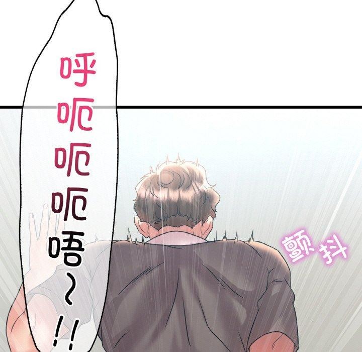 《渴望占有她》漫画 第45話