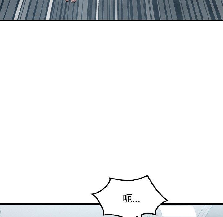 《渴望占有她》漫画 第45話