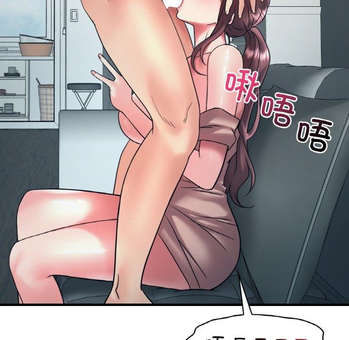 《渴望占有她》漫画 第45話