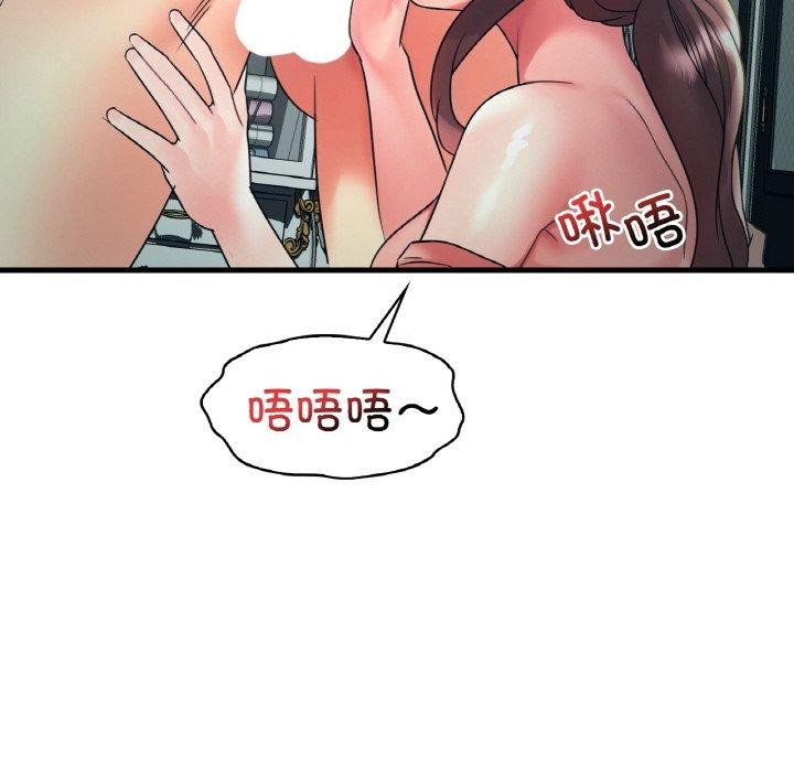 《渴望占有她》漫画 第45話