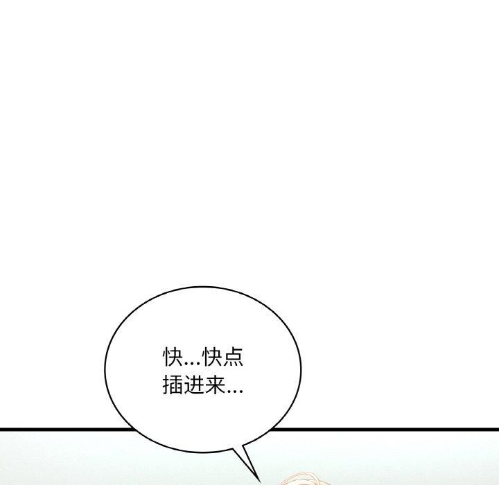 《渴望占有她》漫画 第45話