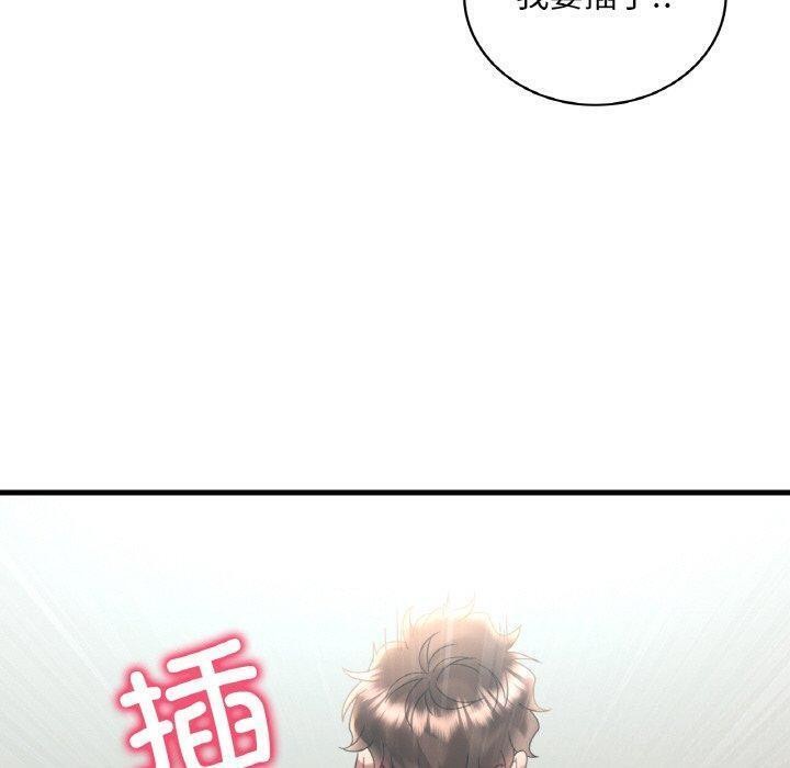 《渴望占有她》漫画 第45話