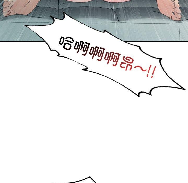 《渴望占有她》漫画 第45話