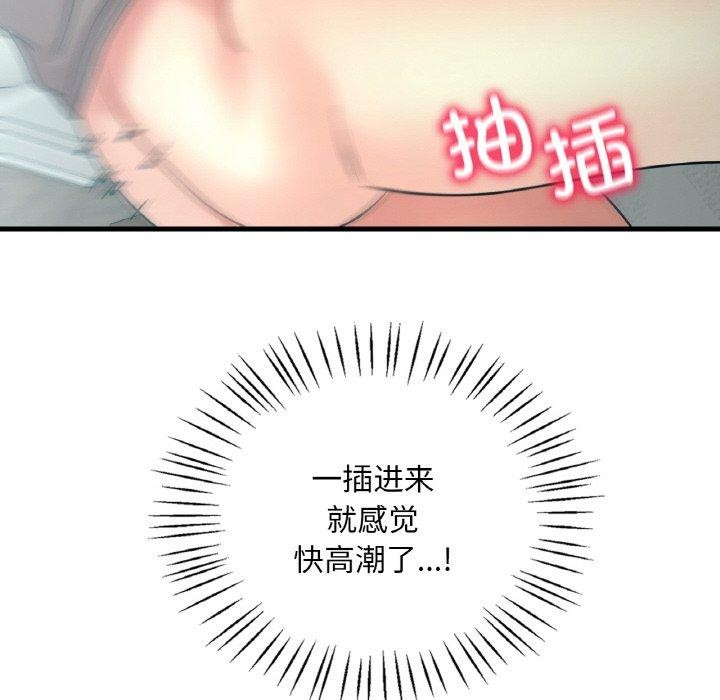 《渴望占有她》漫画 第45話