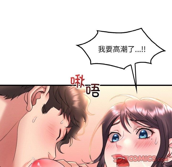 《渴望占有她》漫画 第45話