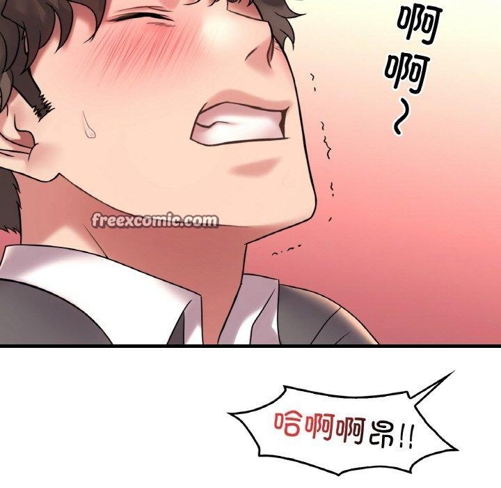 《渴望占有她》漫画 第45話
