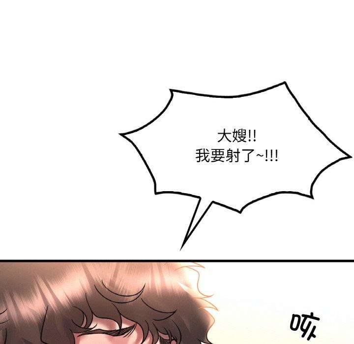 《渴望占有她》漫画 第45話
