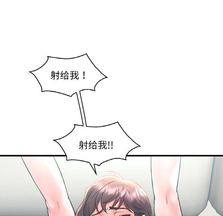 《渴望占有她》漫画 第45話