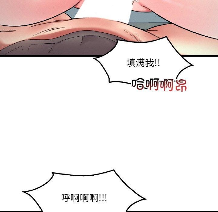 《渴望占有她》漫画 第45話