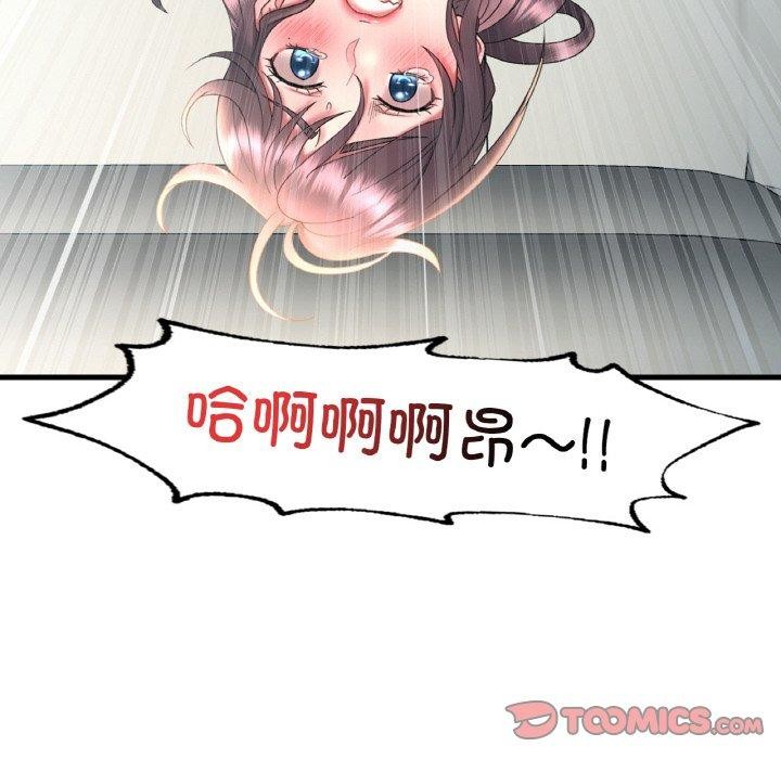 《渴望占有她》漫画 第45話