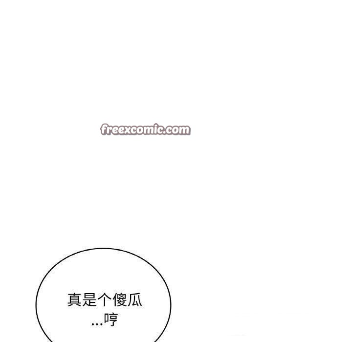 《渴望占有她》漫画 第45話