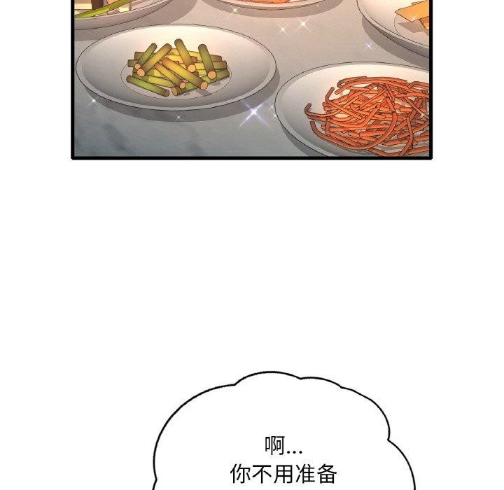 《渴望占有她》漫画 第45話