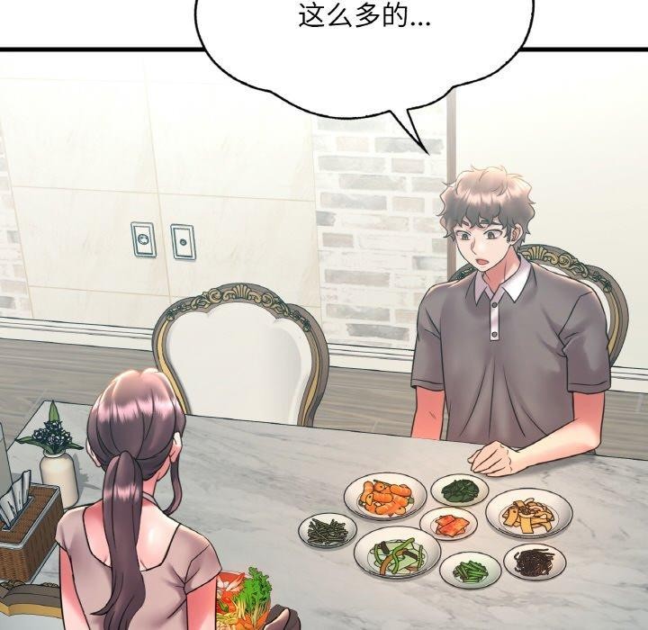 《渴望占有她》漫画 第45話