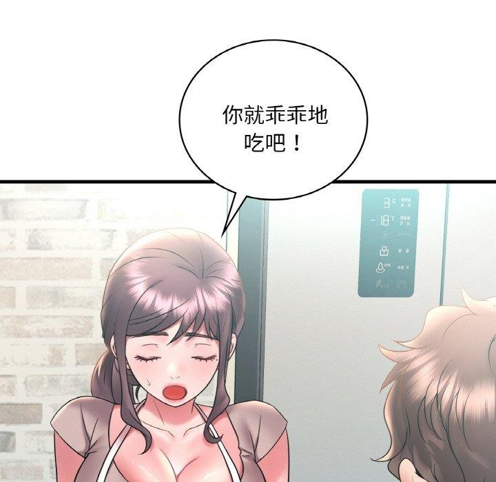 《渴望占有她》漫画 第45話