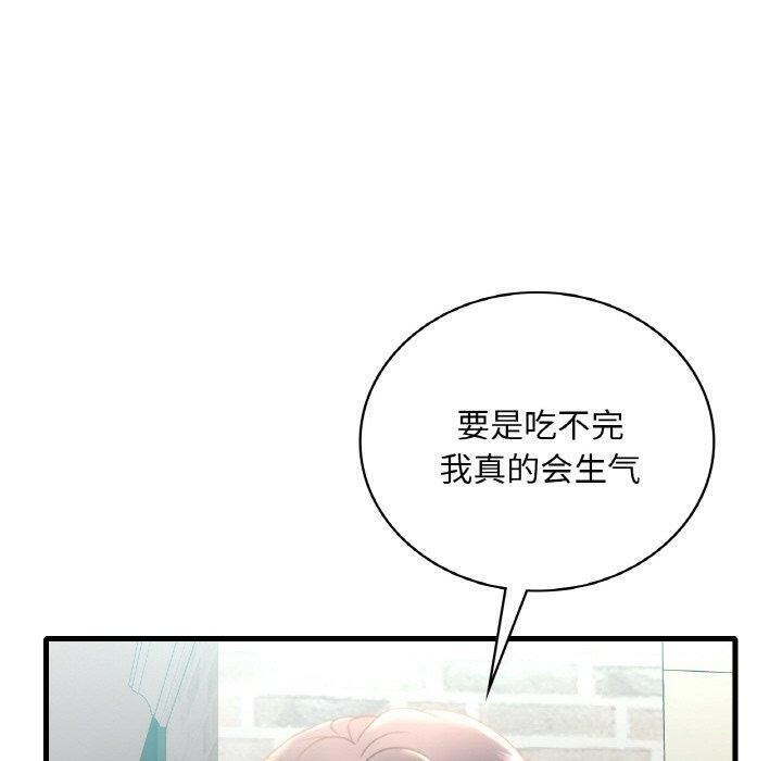 《渴望占有她》漫画 第45話